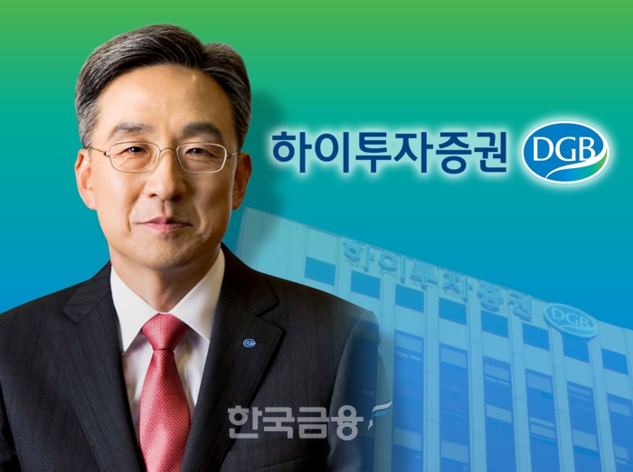 홍원식 하이투자증권 대표이사./사진 제공=하이투자증권