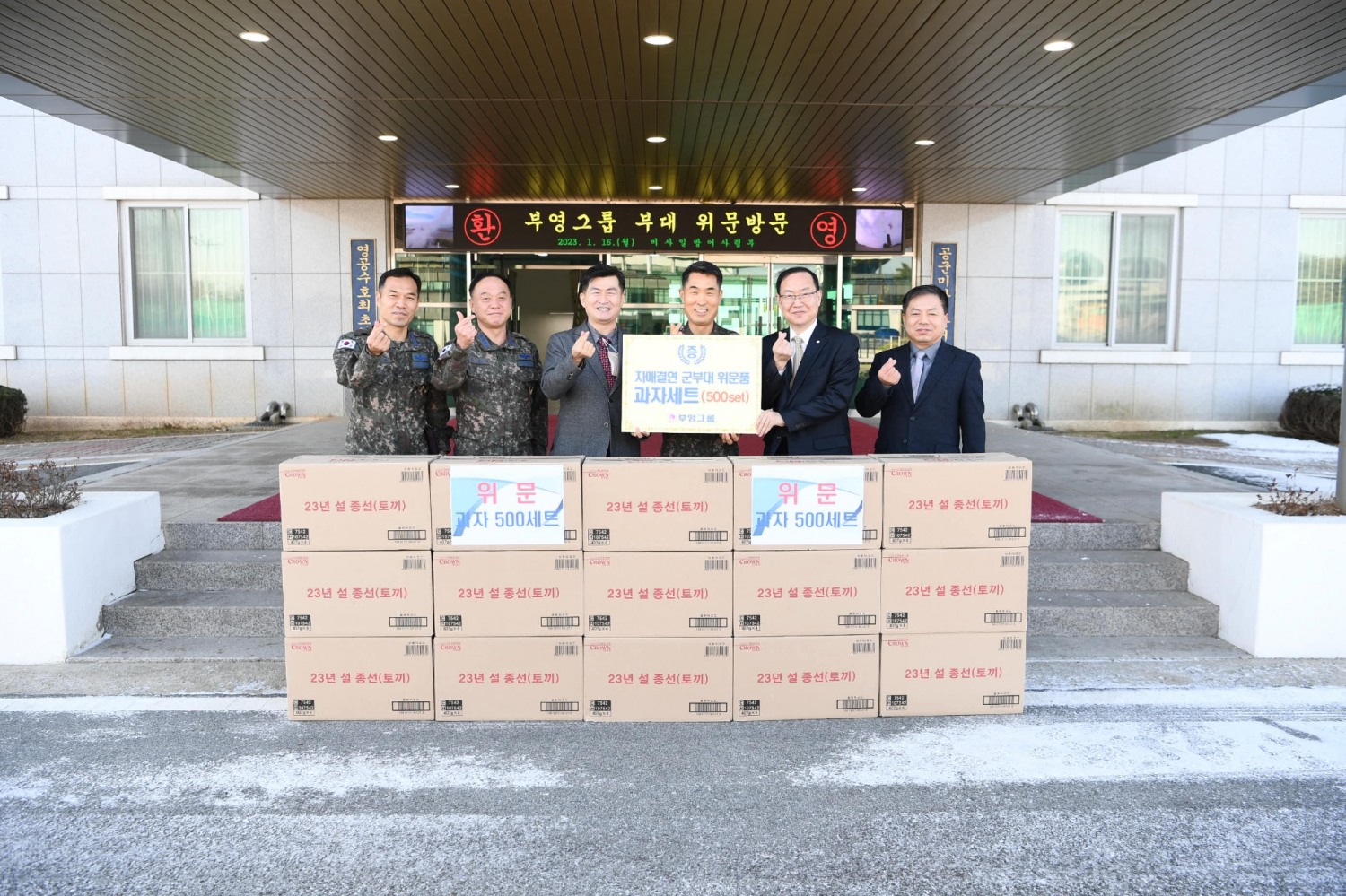 왼쪽 세 번째부터 이병권 부영그룹 고문, 김중호 공군미사일방어사령관, 윤택훈 부영주택 비상계획관이 기념촬영을 하는 모습./사진제공=부영그룹