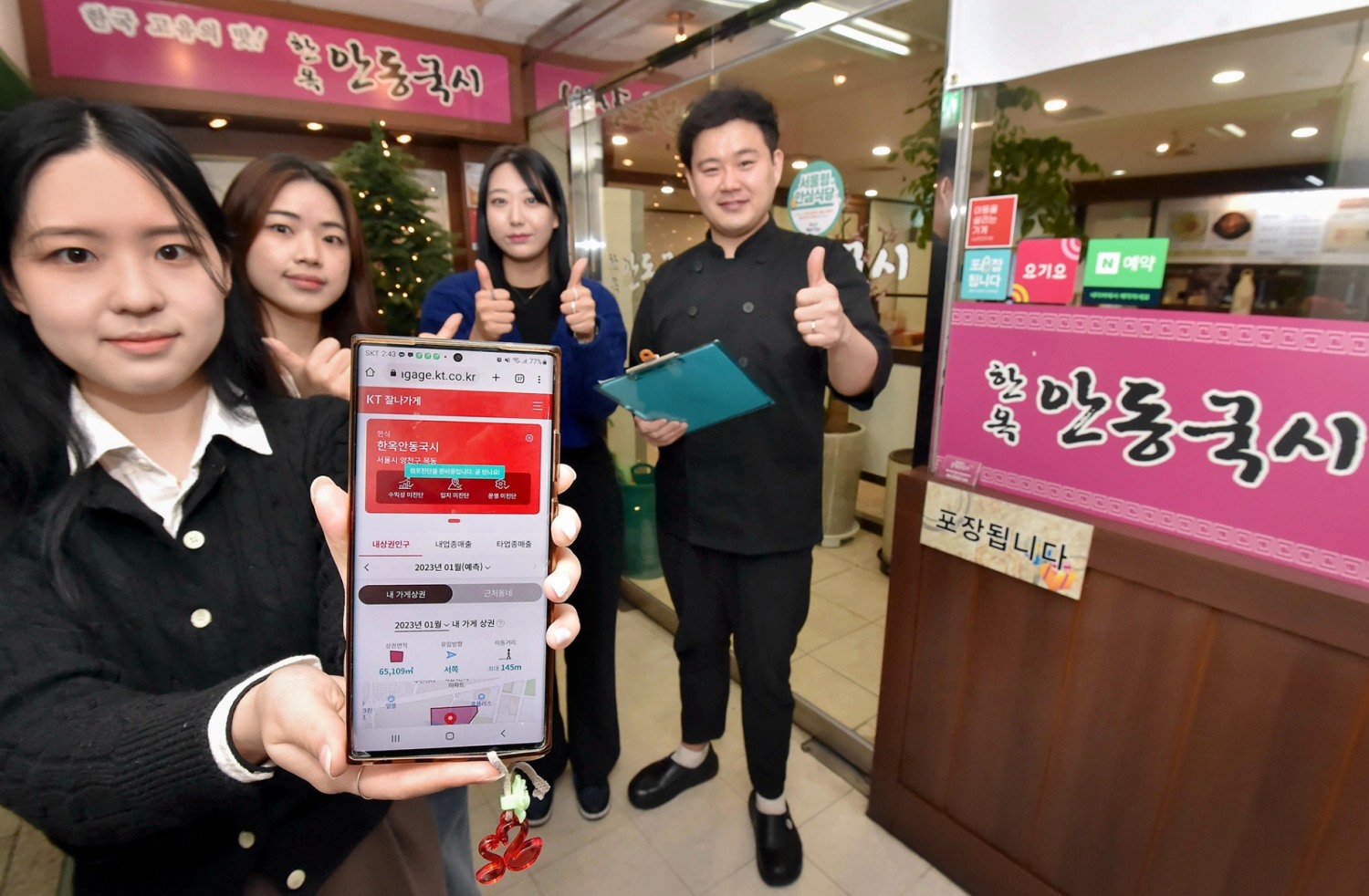 '월 매출 23% 늘었다'…KT, 서울 골목상권 살리기 앞장