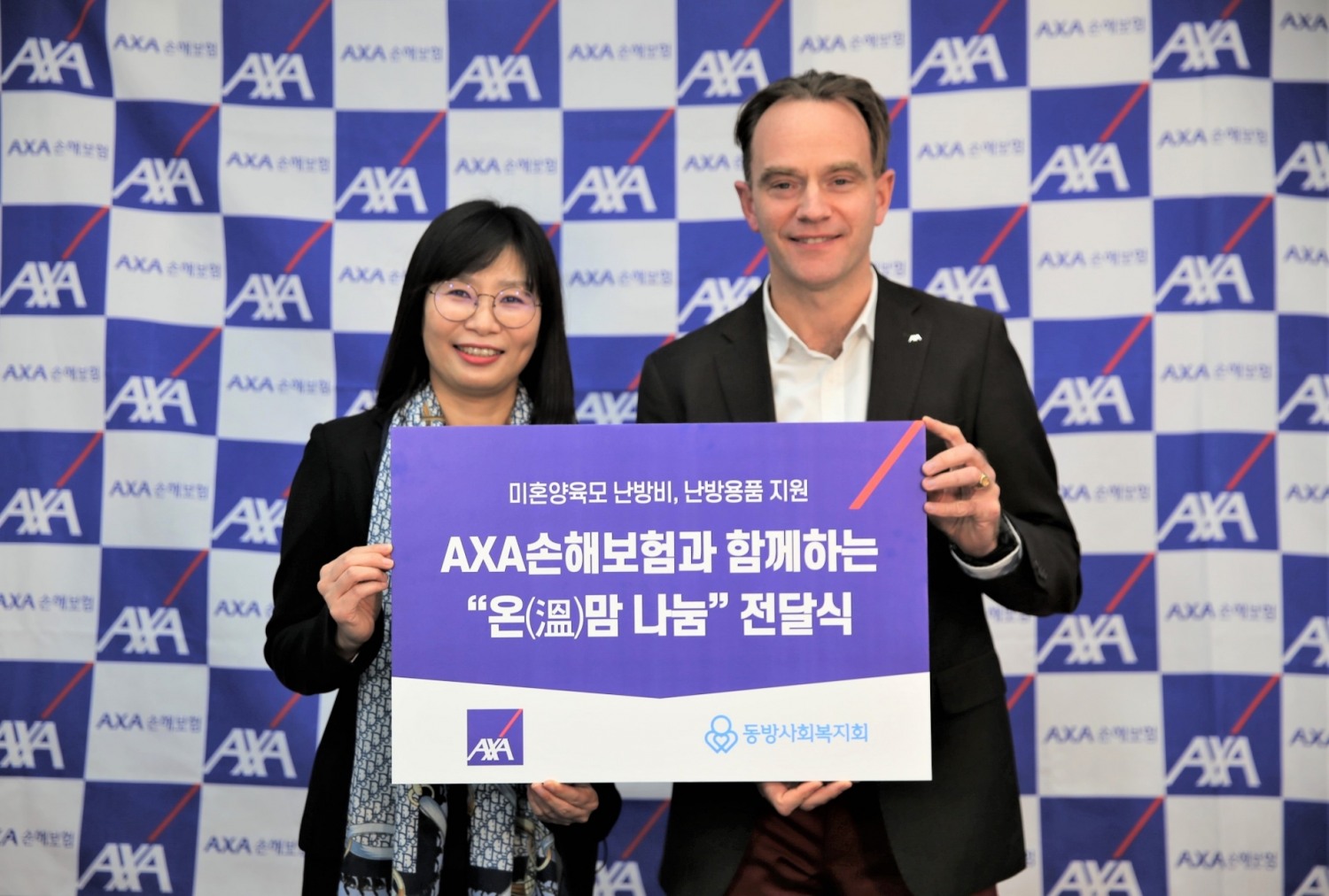 기욤 미라보 악사손해보험 대표이사(오른쪽)가 이은주 동방사회복지회 부장에게 지원금을 전달하고 있다./사진=악사손해보험