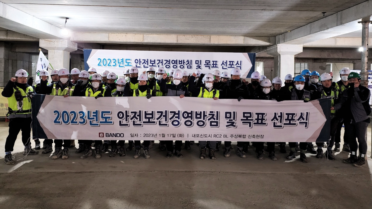 사진제공=반도건설