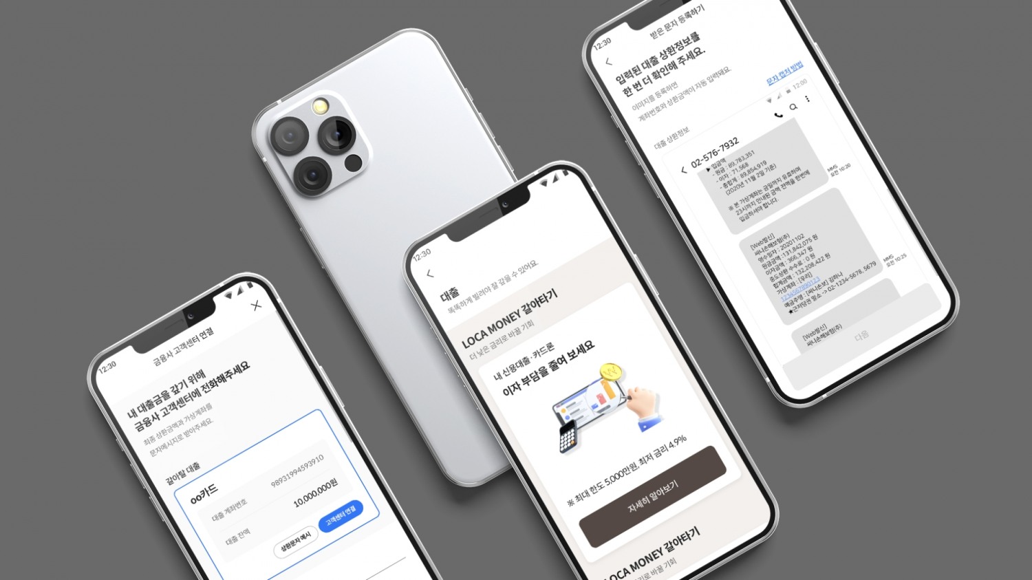 피노텍이 롯데카드가 ‘디지로카’에 출시한 ‘갈아타기 카드론’ 서비스에 ‘대출 상환금 검증’ 플랫폼을 공급한다. /사진제공=피노텍