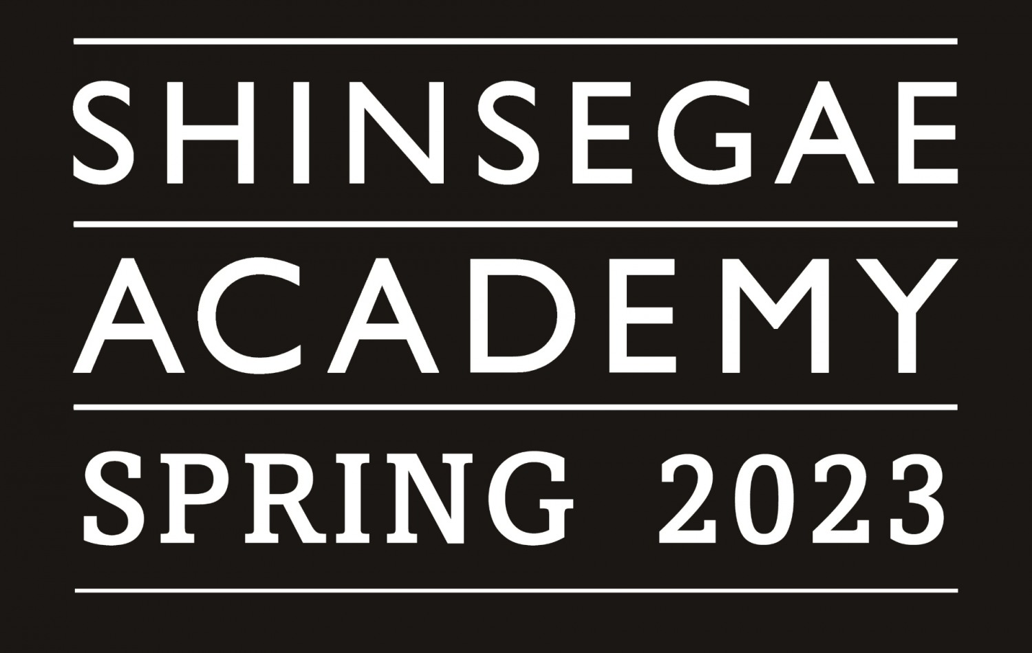 신세계아카데미 2023 봄학기 로고./ 사진제공 = 신세계백화점