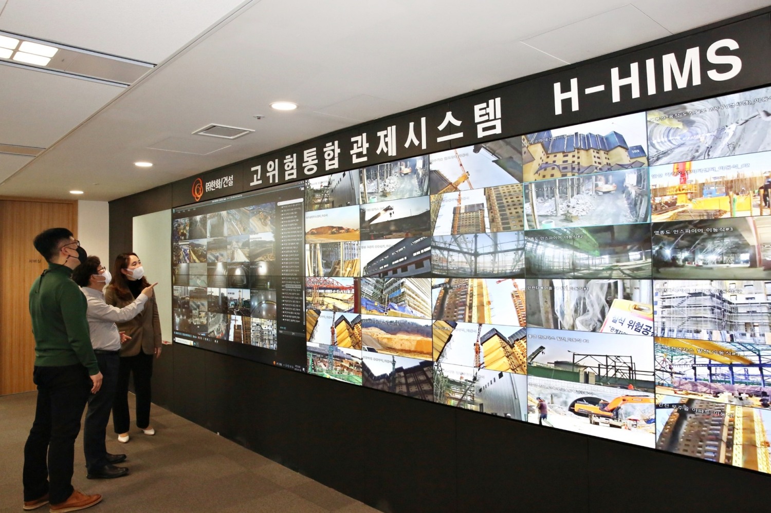 한화 건설부문의 고위험 통합관제 시스템 H-HIMS / 사진제공=한화 건설부문
