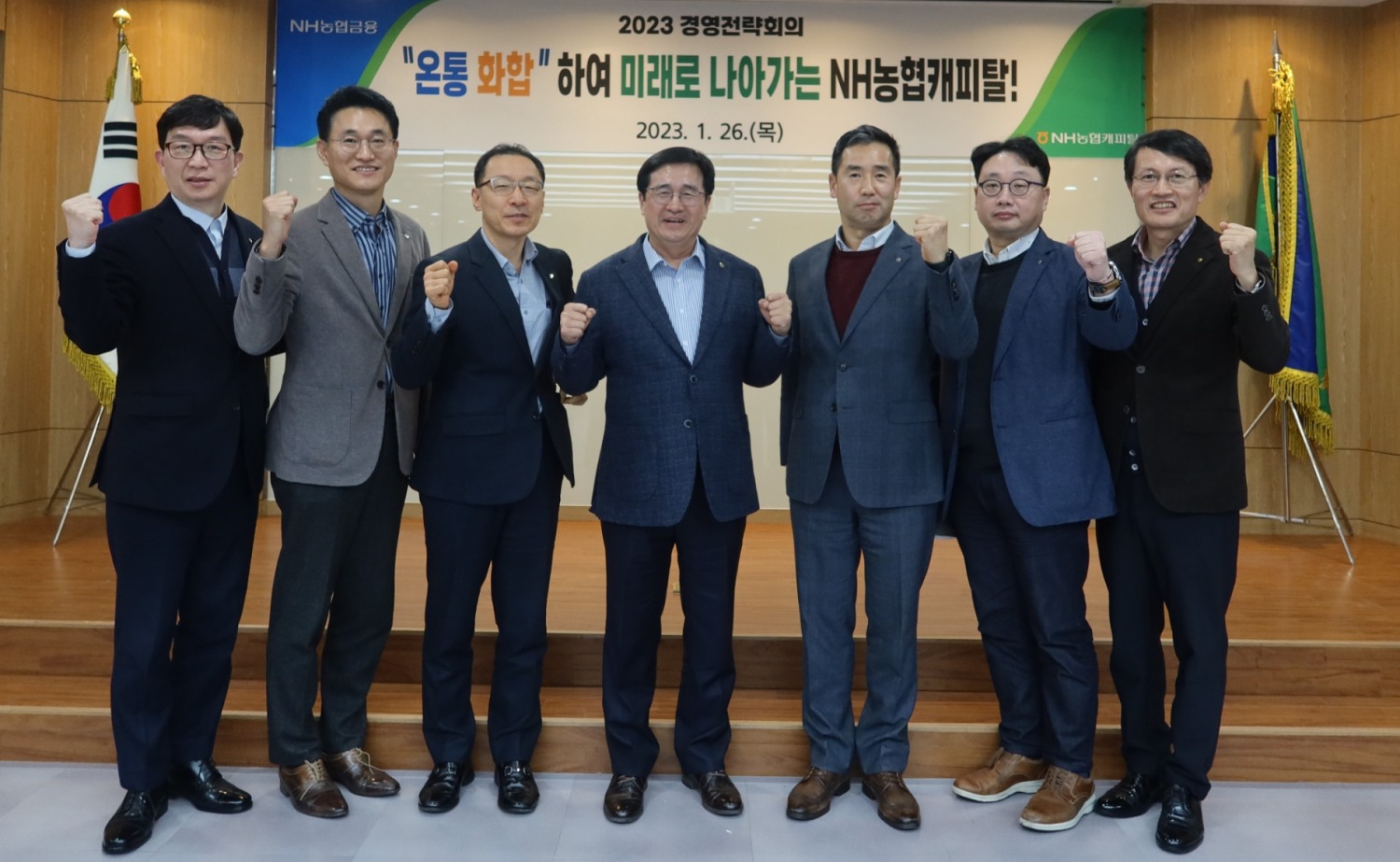 서옥원 NH농협캐피탈 대표이사(가운데)가 지난 26일 여의도 본사에서 2023년 신년 경영전략회의를 개최했다. /사진제공=NH농협캐피탈