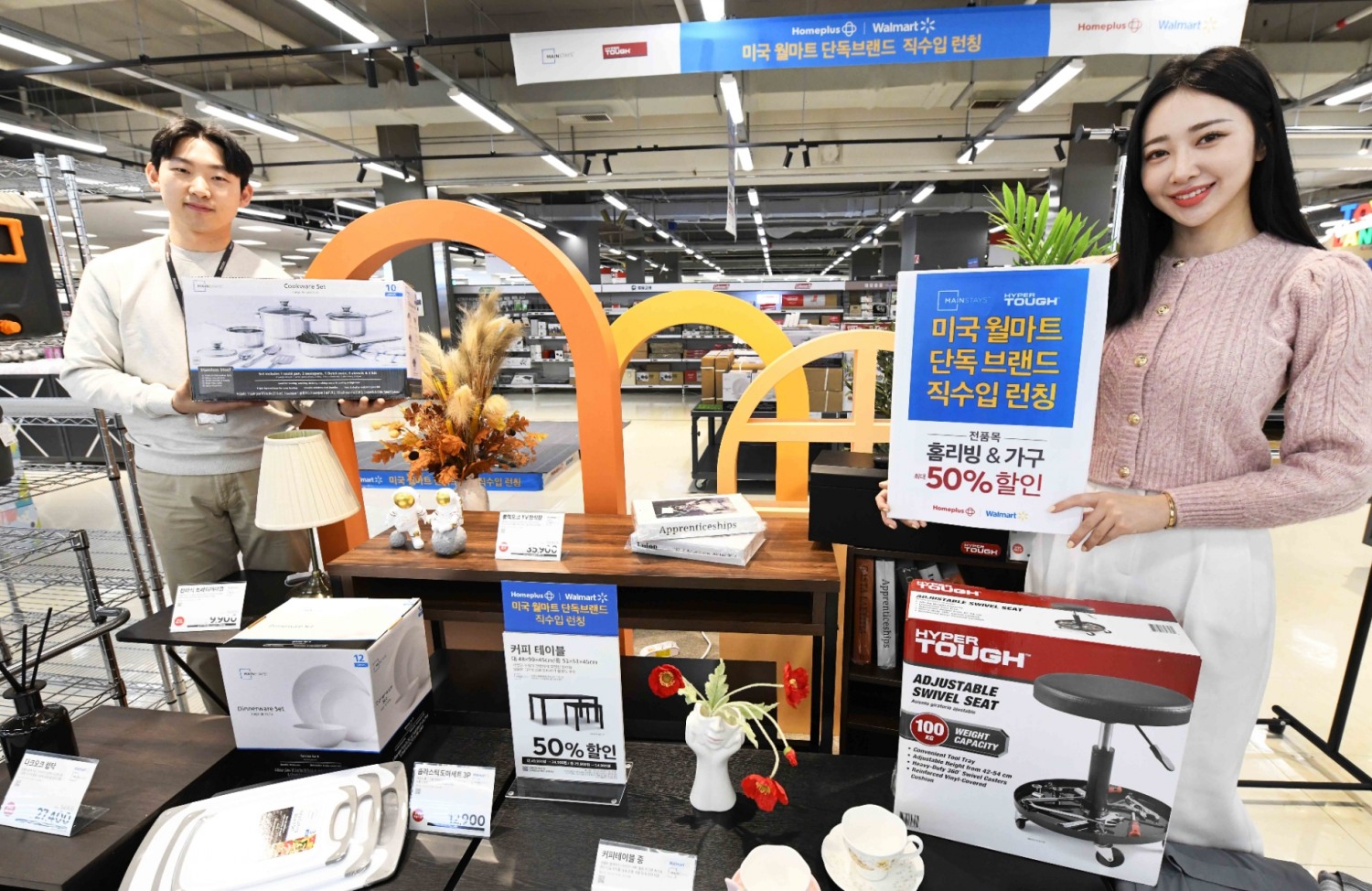 월마트 단독브랜드 ‘메인스테이즈∙하이퍼터프’ 론칭./ 사진제공 = 홈플러스