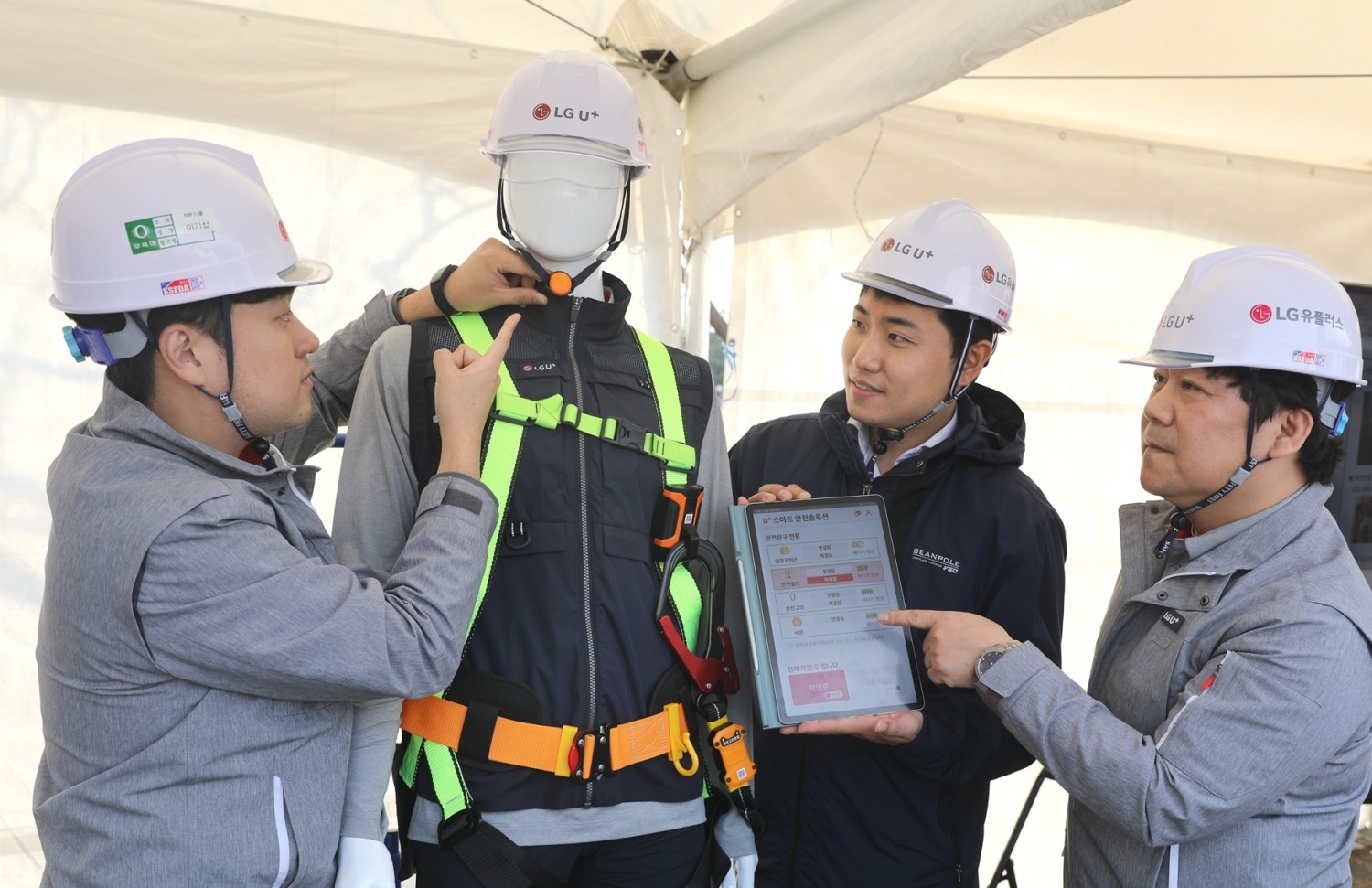 LG유플러스 임직원들이 스마트 안전장구를 시연하고 있다. 사진=LG유플러스