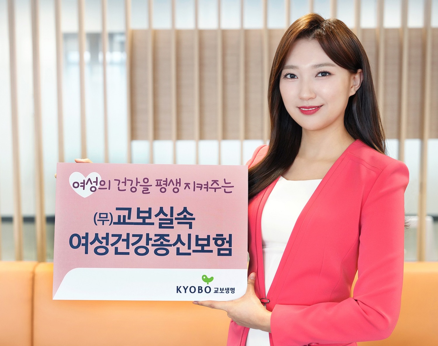 교보생명은 여성 생애 전반의 다양한 질병과 위험을 한번에 보장하는 ‘(무)교보실속여성건강종신보험’을 출시했다고 13일 밝혔다./사진=교보생명