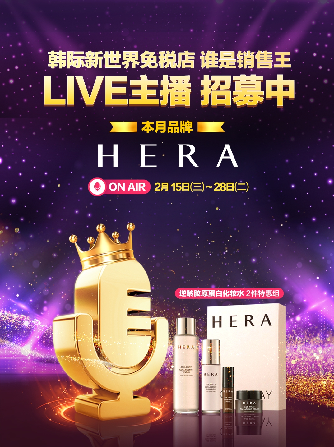 중문 왕홍포스터 키비주얼./ 사진제공 = 신세계디에프