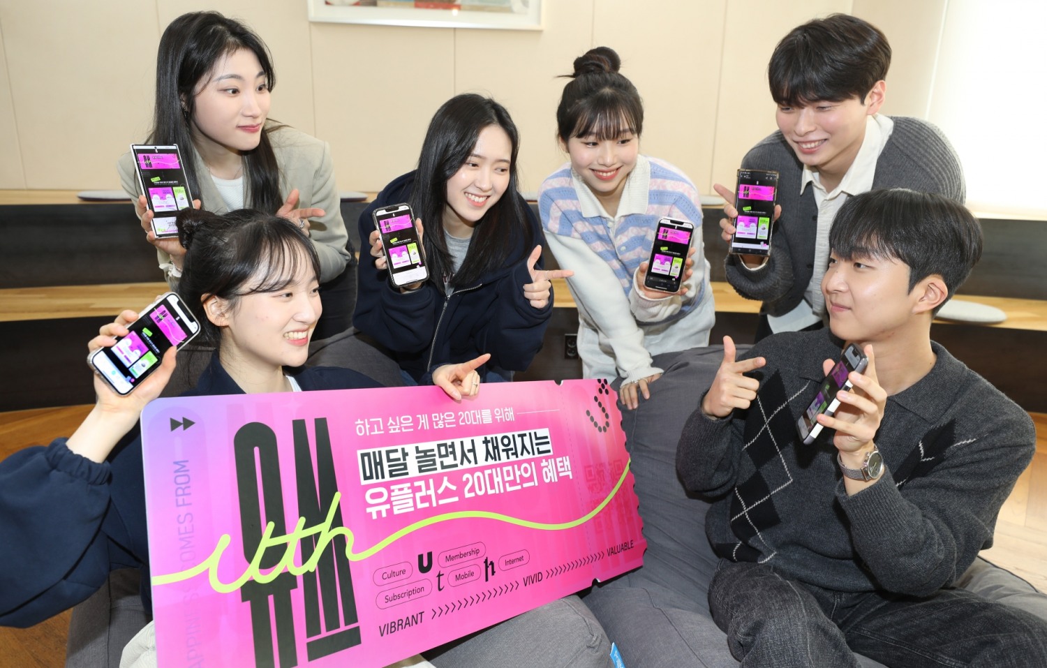 LG유플러스가 20대 맞춤형 전용 브랜드 '유쓰'를 론칭했다. 사진=LG유플러스