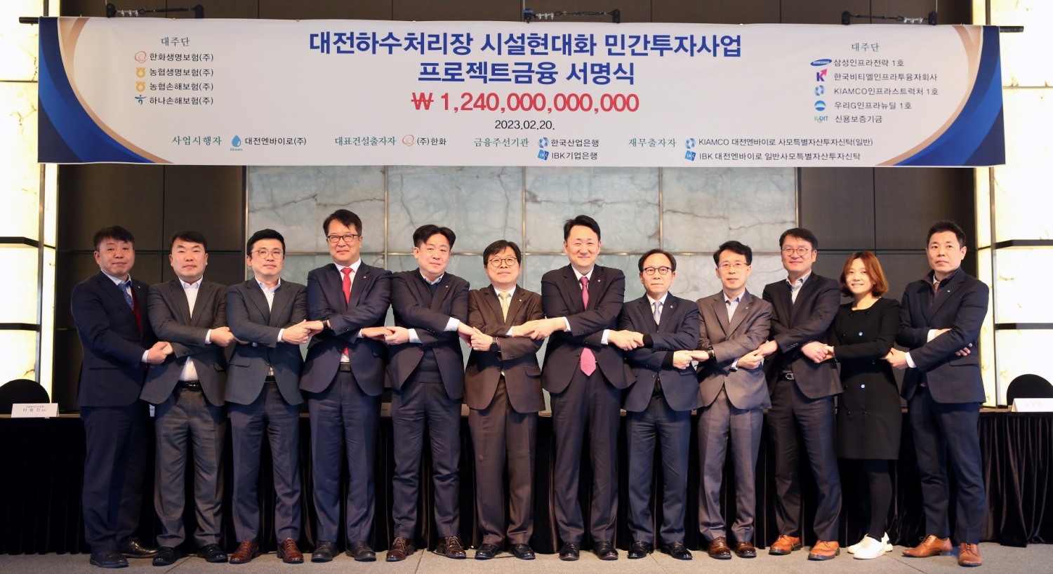 ㈜한화 김우석 재무실장(왼쪽 일곱번째)와 ㈜한화 건설부문 송태을 신재생사업 담당임원(왼쪽 다섯번째), 산업은행 박형순 부행장(왼쪽 여섯번째), 기업은행 최광진 부행장(왼쪽 여덟번째)를 비롯한 관계자들이 ‘대전하수처리장 시설현대화 민간투자사업’프로젝트금융 서명식을 마치고 기념사진을 촬영하고 있다. / 사진제공=한화 건설부문