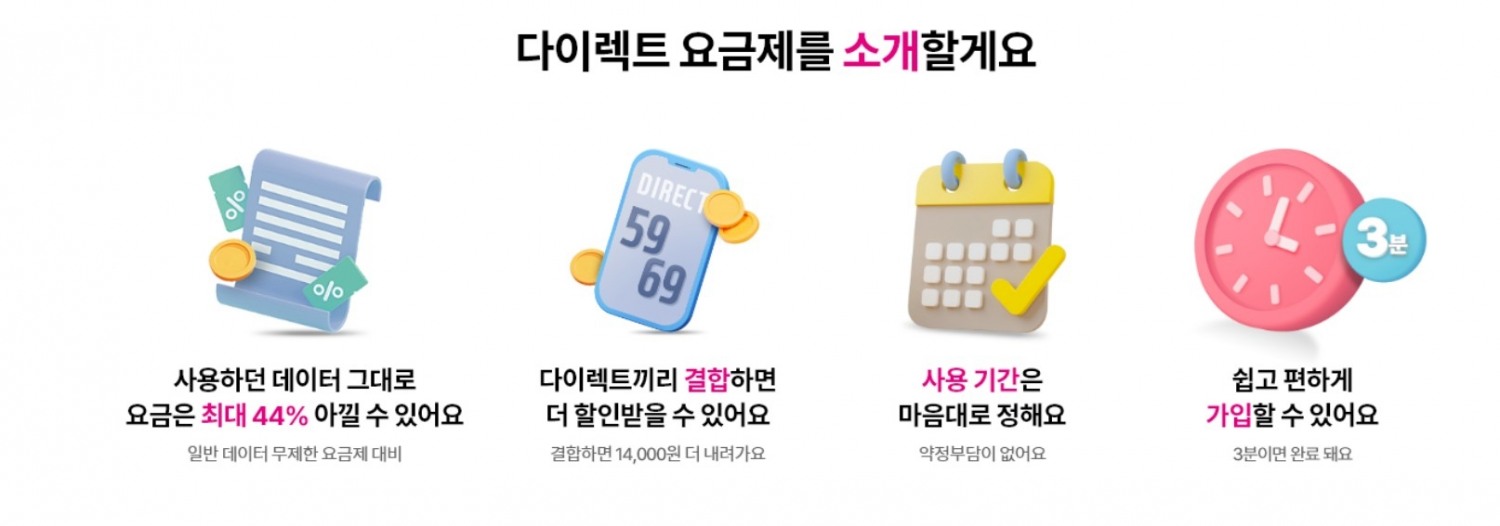 사진=LG유플러스 홈페이지