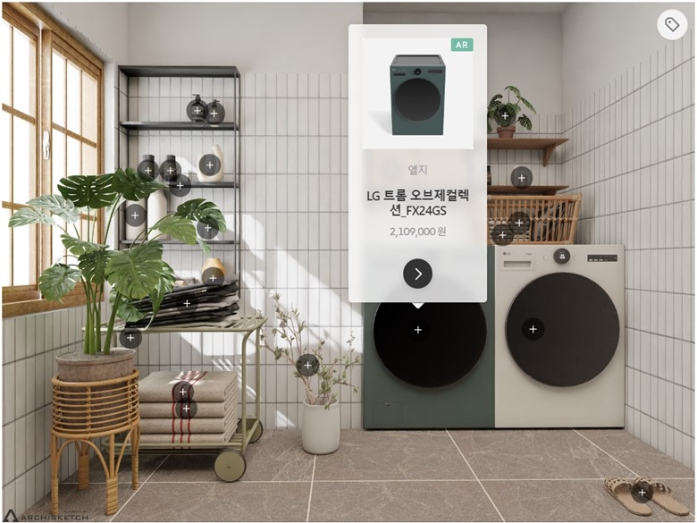 LG 오브제 컬렉션 제품으로 만든 아키스케치 3D인테리어 / 사진제공=아키드로우