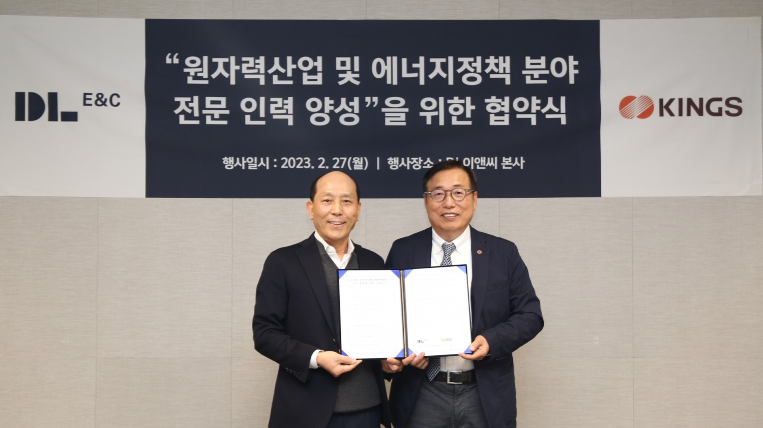 유재호 DL이앤씨 플랜트사업본부장(왼쪽)과 유기풍 KINGS 총장이 ‘원자력 산업 및 에너지 정책 분야 전문 인력 양성 업무협약을 체결하고 기념촬영을 하는 모습./사진제공=DL이앤씨