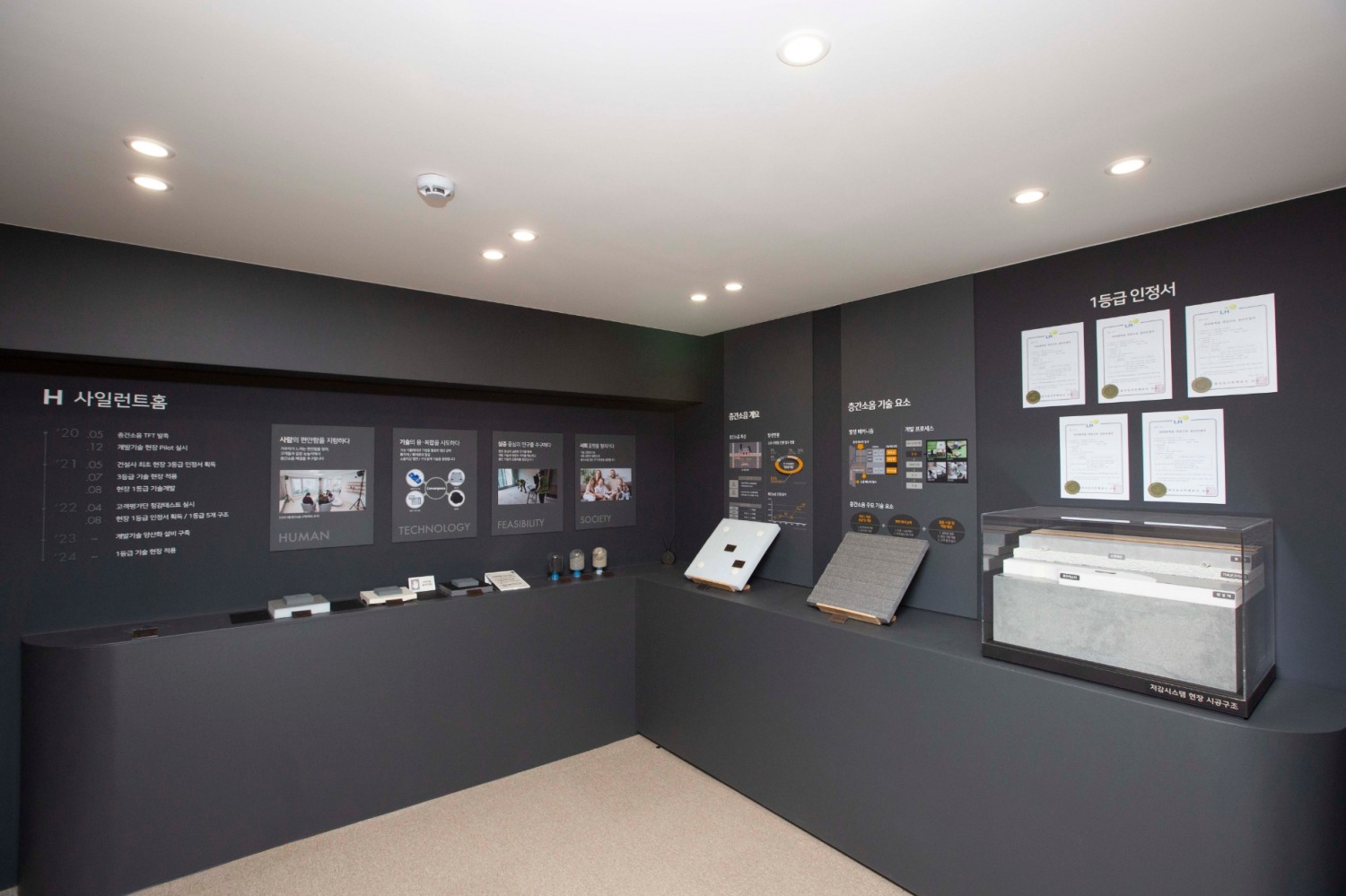 층간소음 전문 연구시설 'H 사일런트 랩' 내부./사진제공=현대건설