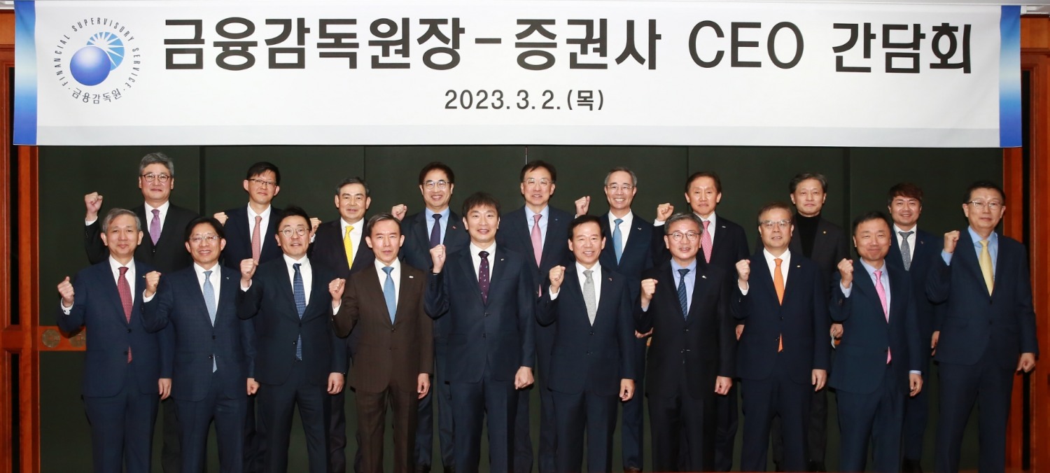 이복현 금융감독원장은 2일 오전 10시 여의도 금융투자협회에서 증권사 CEO와 간담회를 했다. (앞줄 왼쪽부터) 황성엽 신영증권 대표, 강성묵 하나증권 대표, 황현순 키움증권 대표, 최현만 미래에셋증권 대표, 이복현 금감원장, 서유석 금투협회장, 기동호 코리아에셋투자증권 대표, 오익근 대신증권 대표, 최희문 메리츠증권 대표, 장석훈 삼성증권 대표, (뒷줄 왼쪽에서 세번째부터) 김성현 KB증권 대표, 전우종 SK증권 대표, 홍원식 하이투자증권 대표, 이석기 교보증권 대표, 김병영 BNK투자증권 대표, 고경모 유진투자증권 대표. / 사진제공= 금융감독원(2023.03.02)