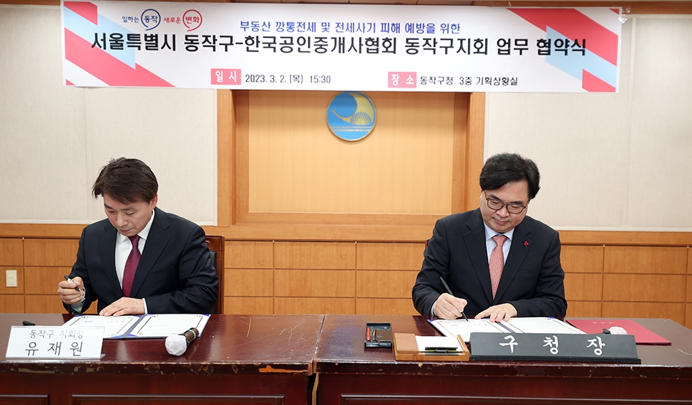 사진제공=동작구청