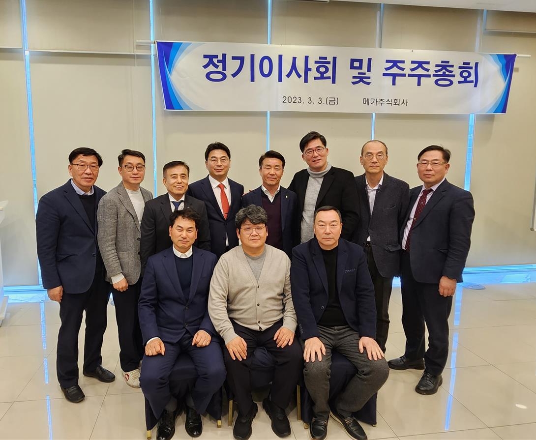 메가는 지난 3일 정기이사회와 주주총회를 열고 3인 공동 대표 이사 체제 전환을 결정했다. 주주총회 후 조봉묵 대표(앞줄 왼쪽), 송병태 대표(앞줄 가운데), 정흥운 대표(앞줄 오른쪽)가 기념촬영을 하고 있다./사진=메가