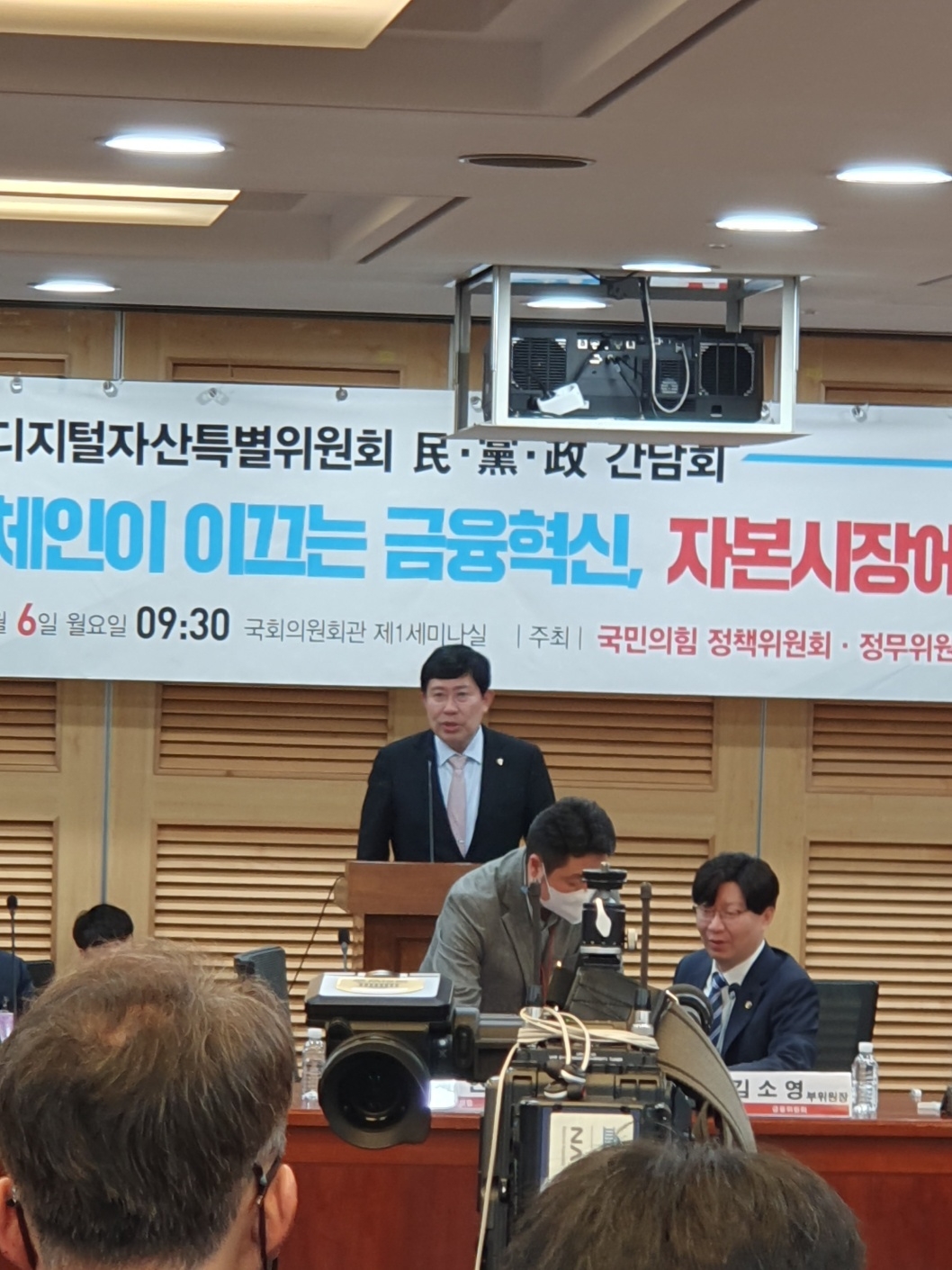 윤창현 국민의힘 의원이 국민의힘 정책위원회, 디지털자산특별위원회, 국회 정무위원회 주최로 6일 오전 9시30분 여의도 국회 의원회관에서 열린 '제6차 디지털자산특별위원회 민당정(民·黨·政) 간담회' 개회사를 하고 있다. / 사진= 한국금융신문(2023.03.06)