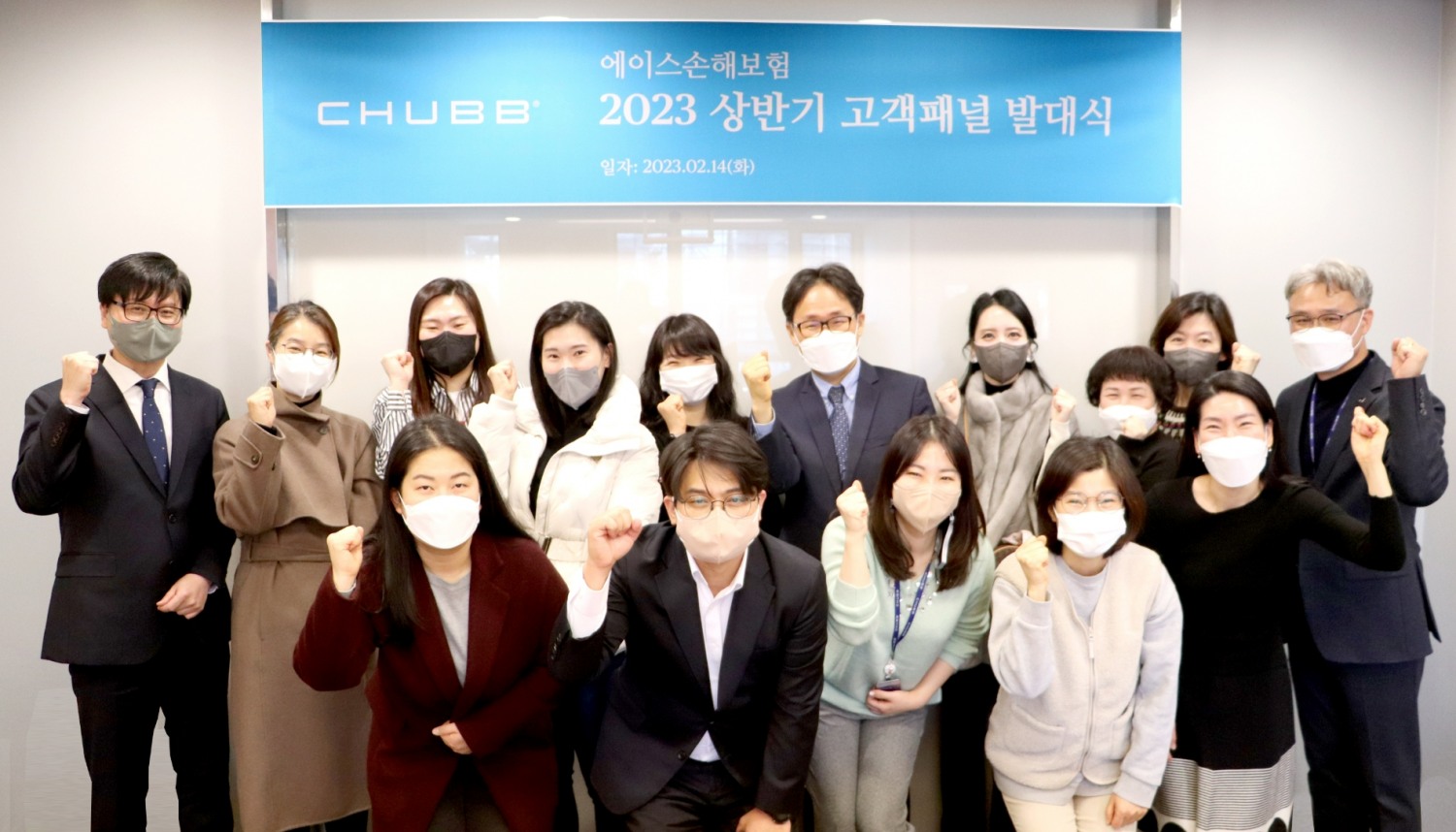 에이스손해보험이 2023년 상반기 고객패널 발대식을 개최했다./사진=에이스손해보험