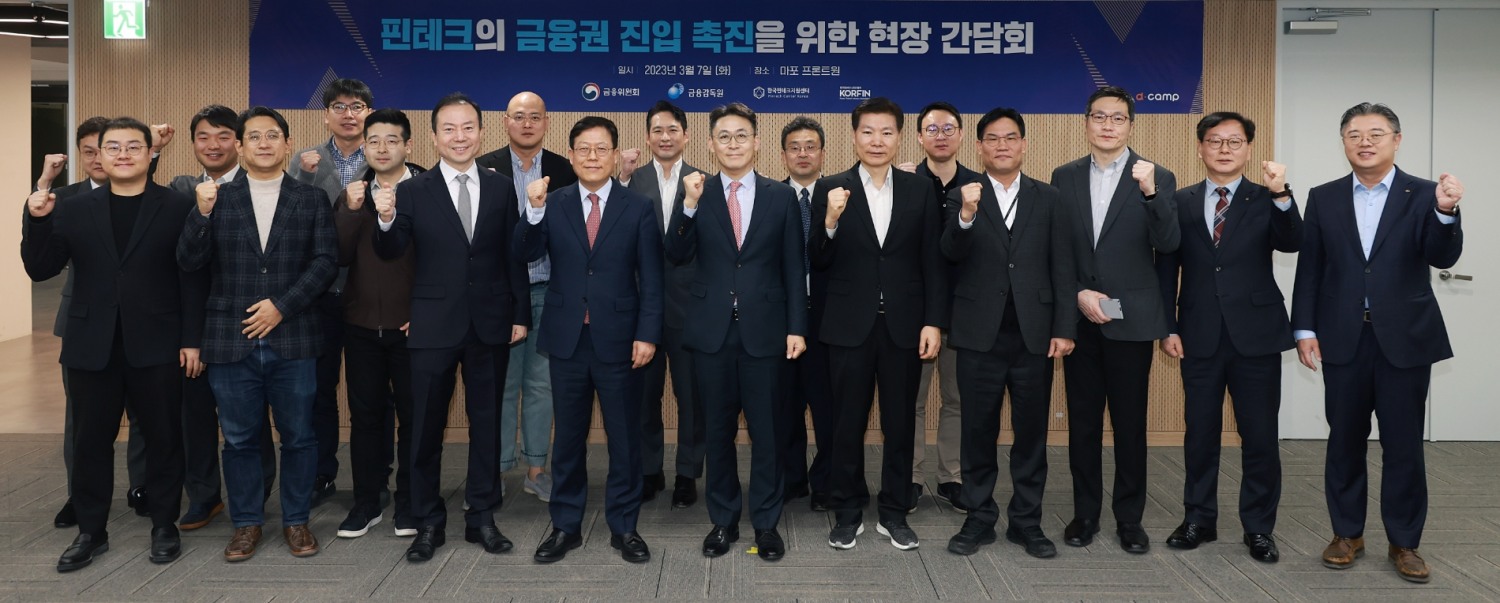 금융위원회는 7일 마포 프론트원에서 권대영 금융위원회 상임위원(가운데) 주재로 핀테크기업 대상으로 간담회를 개최했다. /사진제공=금융위원회