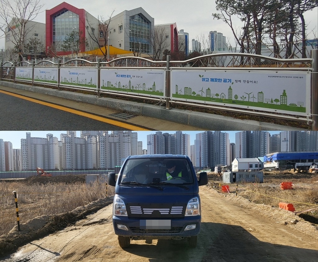 현장 인근 안전 울타리(위)·출입 차량에 필터를 적용한 모습./사진제공=DL건설