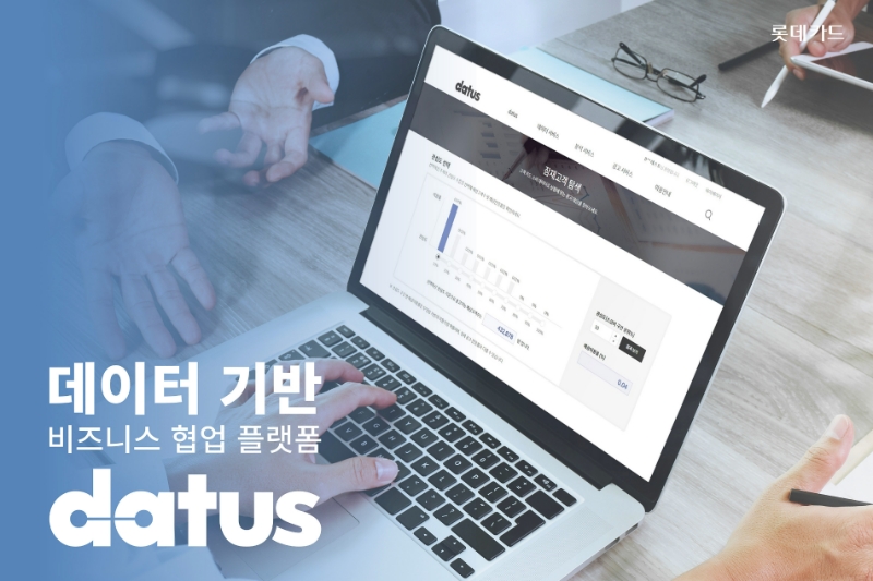 데이터스 신규 서비스 중 ‘잠재고객 탐색’ 서비스의 실제 화면. /사진제공=롯데카드