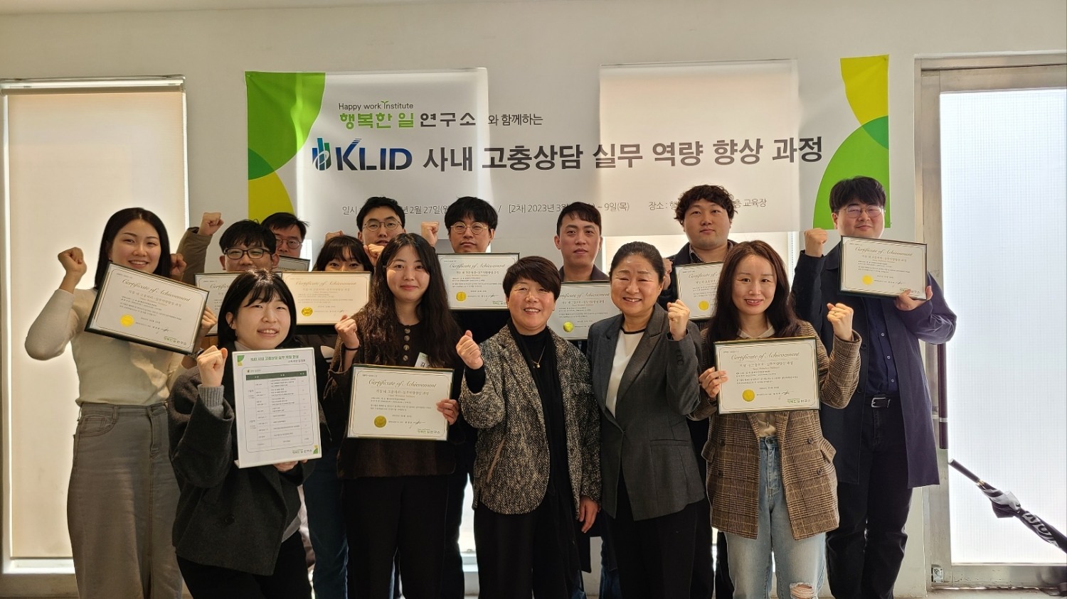 사내 고충상담 전문가 양성 교육./사진제공=한국지역정보개발원