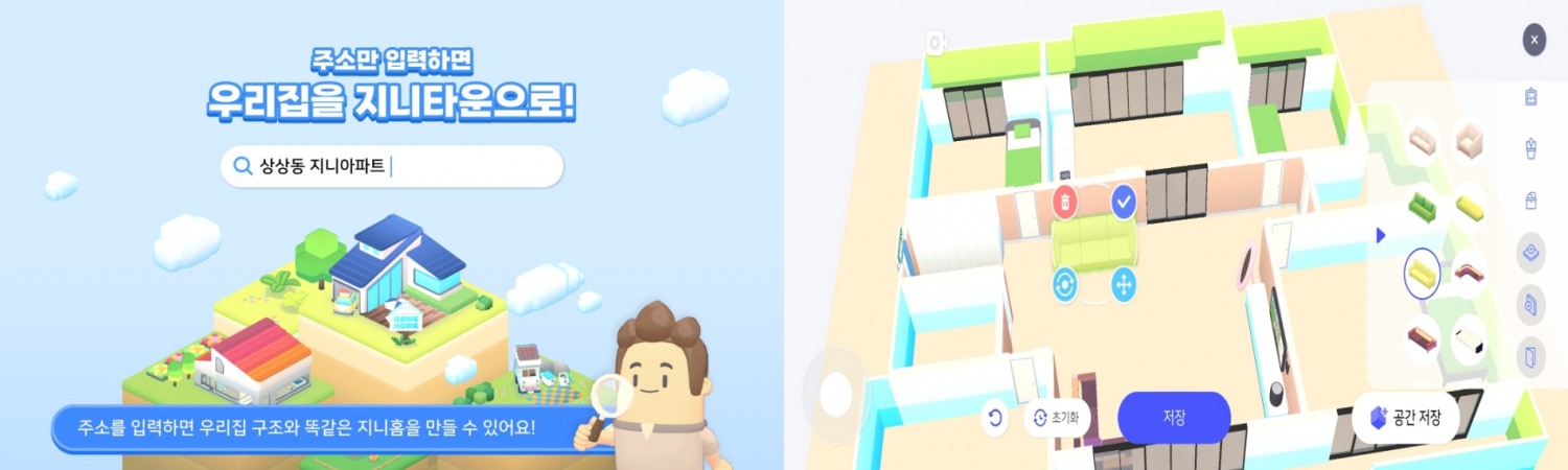 AI 홈트윈 기능. 사진=KT