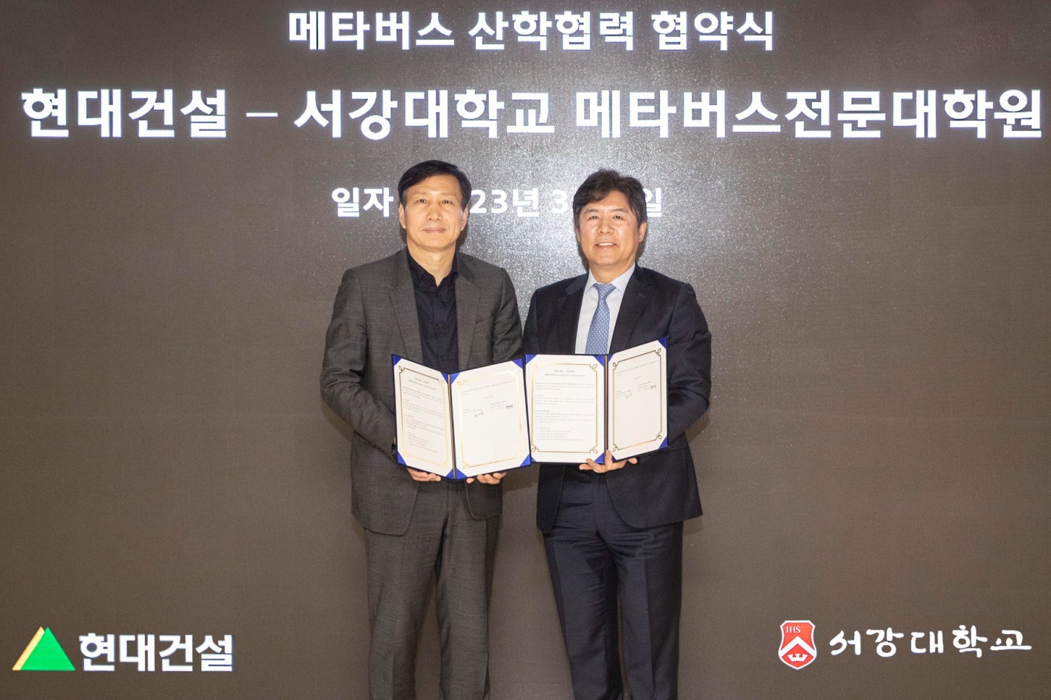 현대건설 개발사업부 최재범 전무(왼쪽)와 서강대학교 메타버스전문대학원 현대원 원장이 지난 7일 산학협력 협약 체결 이후 기념사진을 촬영하고 있다./사진제공=현대건설