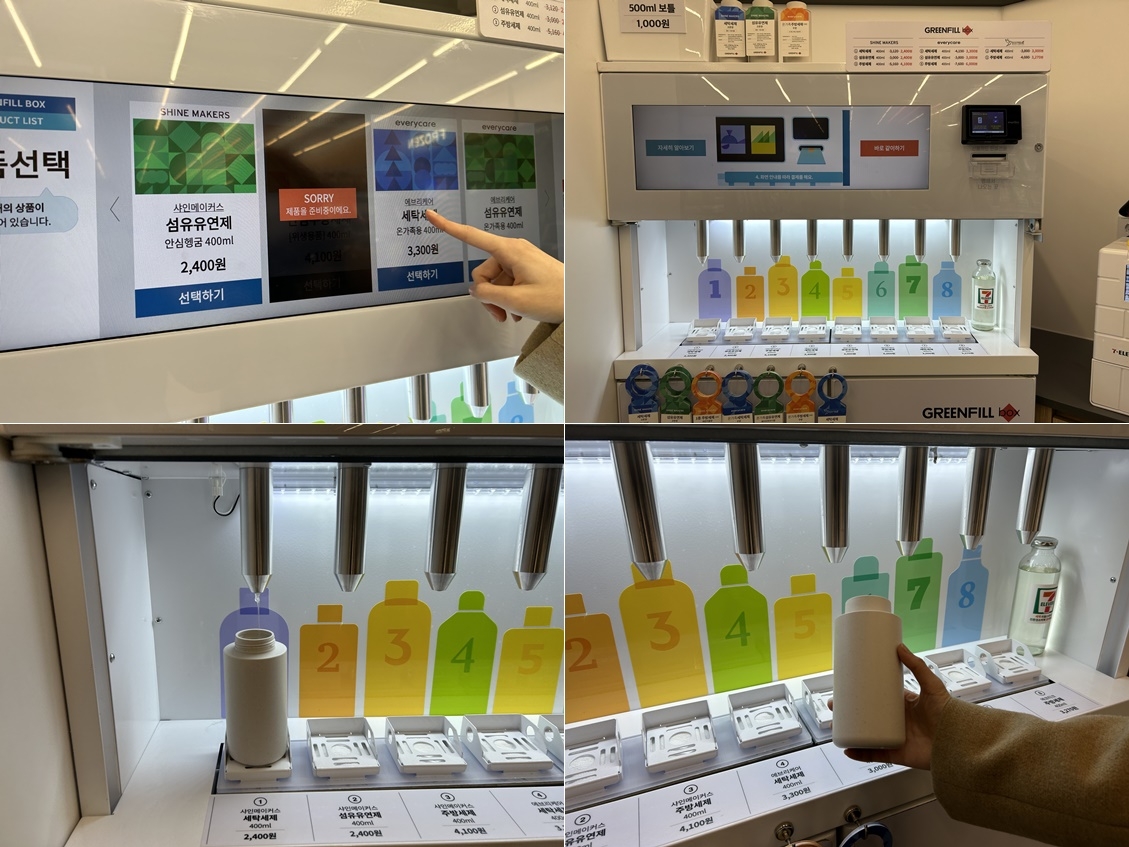 세븐일레븐 '푸드드림ECO' 매장 내 마련된 리필스테이션. /사진=박슬기 기자