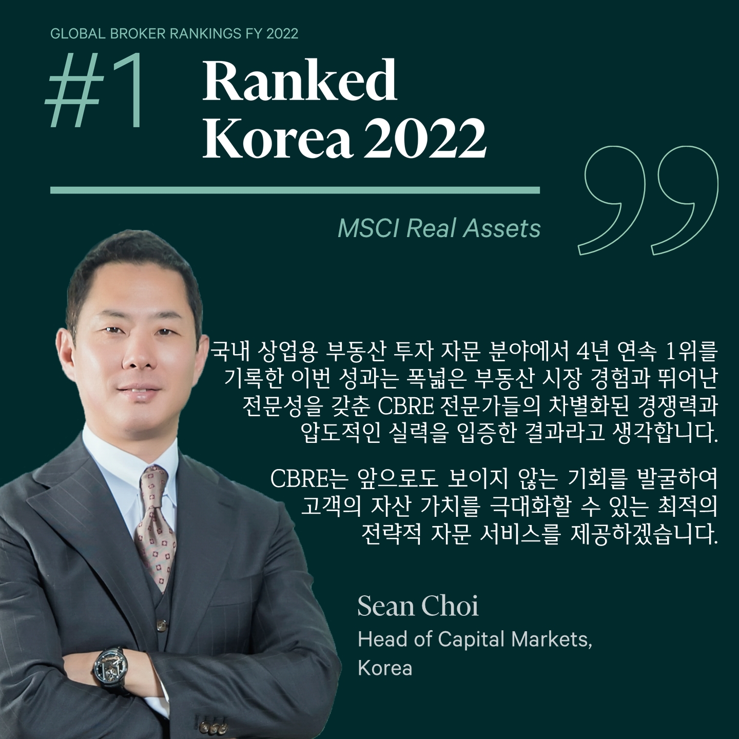 사진제공=CBRE코리아