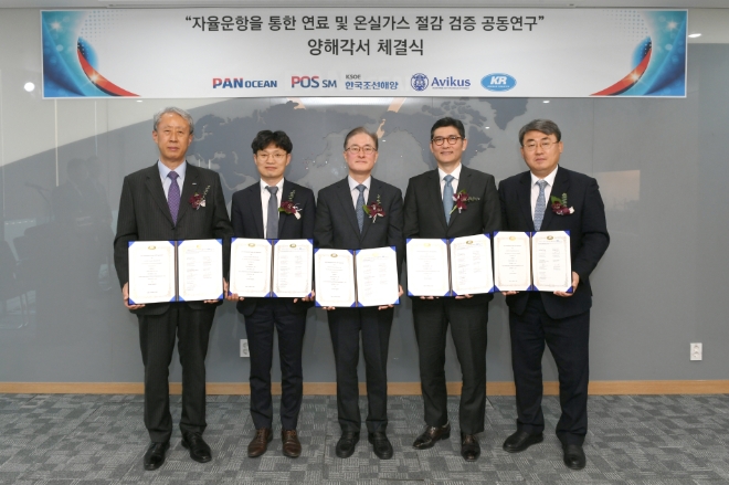 아비커스(대표이사 임도형)는 오는 8월 해운사 및 공인기관과 함께 세계 최초로 자율운항선박의 연료 절감 효과 검증에 나선다. /사진=HD현대.