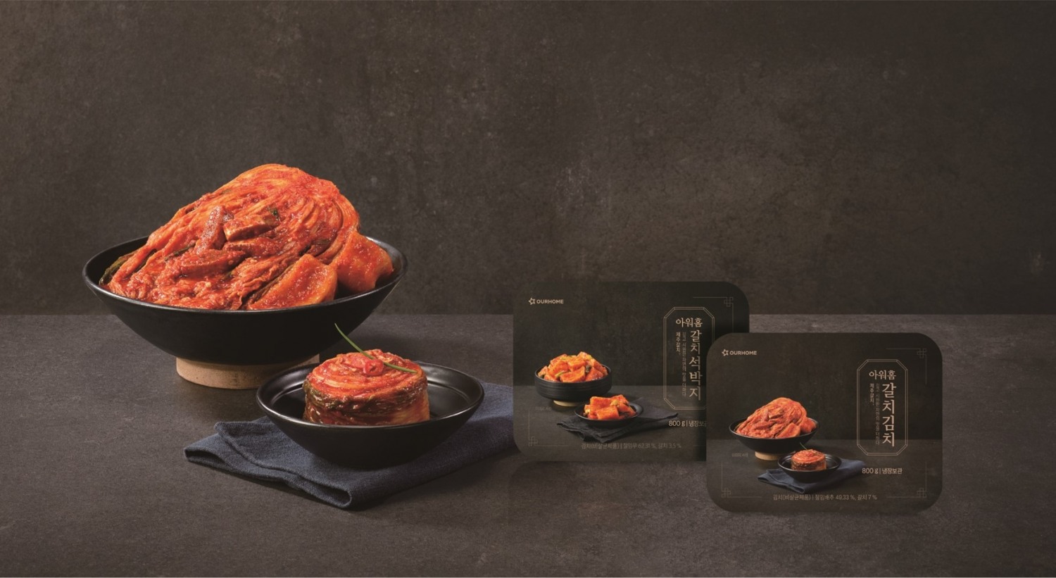 아워홈 갈치김치, 갈치석박지./ 사진제공 = 아워홈