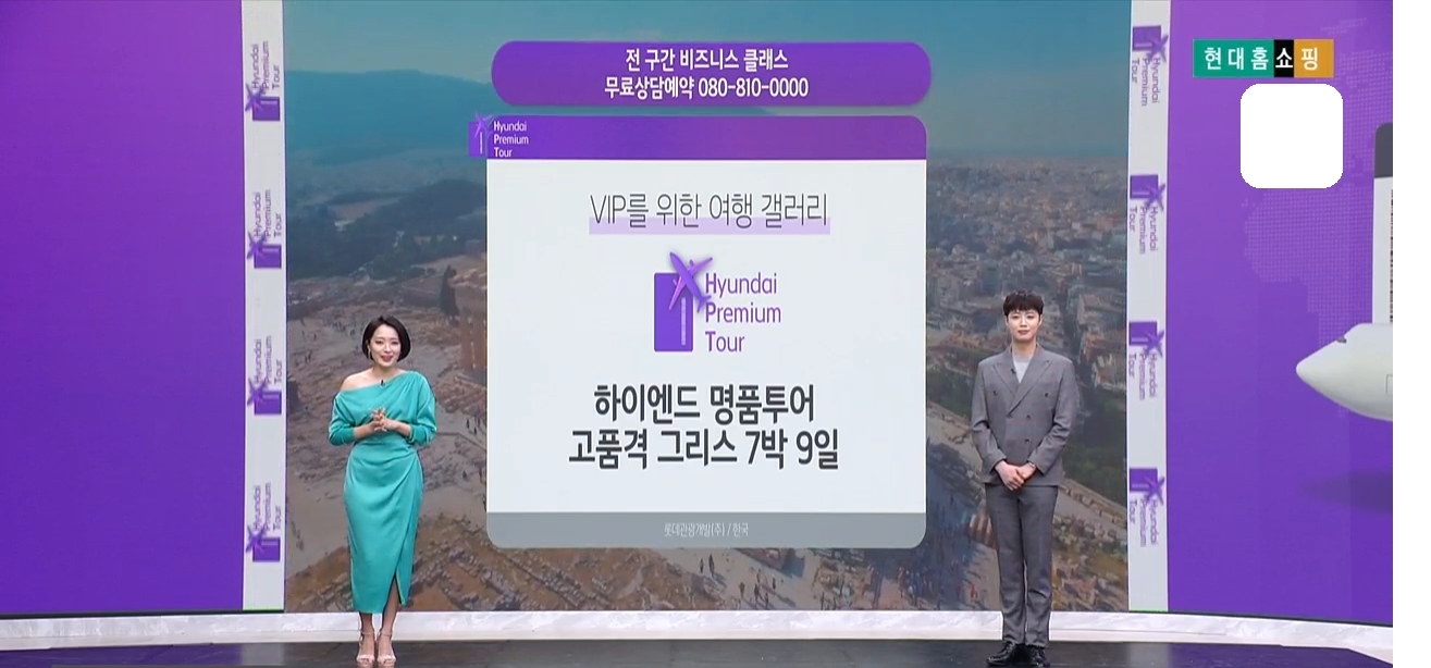 정부가 홈쇼핑업계 송출수수료와 관련해 '홈쇼핑 방송 채널 사용계약 가이드라인'을 발표했다. /사진제공=현대홈쇼핑