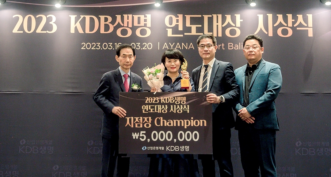 ‘KDB생명 2023 연도대상’에서 최철웅 KDB생명 대표(왼쪽), 지점장 부문 챔피언 조해영 지점장(왼쪽에서 두번째), 박세준 전략채널 부문장(왼쪽에서 세번째), 박준성 영남지역본부 본부장이 기념촬영을 하고 있다./사진=KDB생명