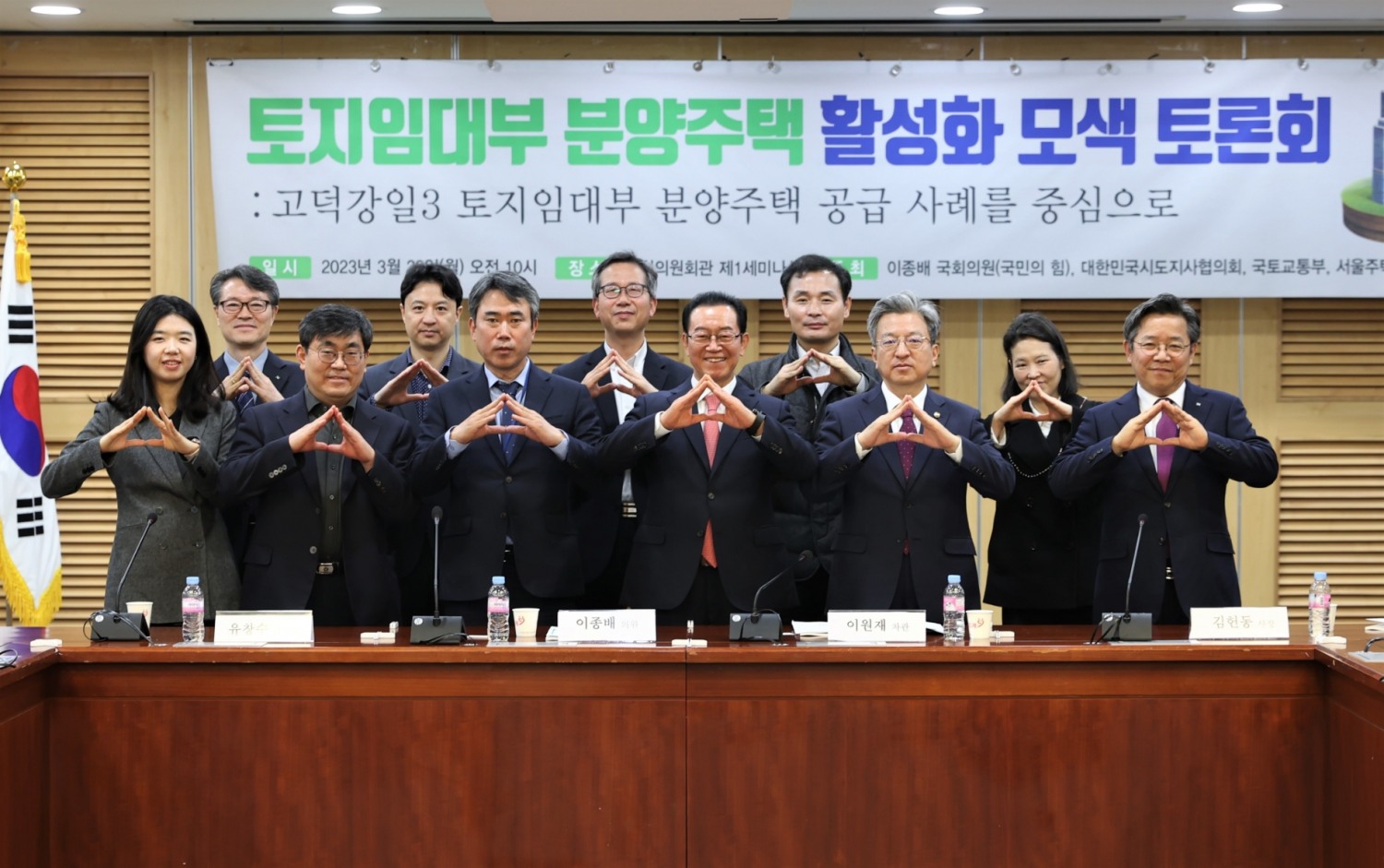 김헌동 SH공사 사장(앞줄 오른쪽부터), 이원재 국토부 차관, 이종배 의원, 유창수 서울시 행정2부시장, 반영운 충북대 교수, 나민희 국토부 팀장 / 조정흔 경실련 위원장(뒷줄 오른쪽부터), 이재수 강원대 교수, 정종대 서울시 센터장, 송승현 도시와 경제 대표, 천성희 SH도시연구원장 등 토론회 참석자들이 기념촬영을 하는 모습./사진제공=SH공사