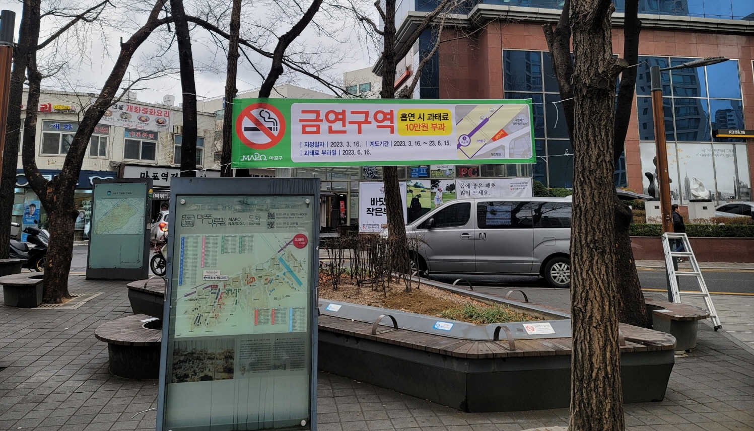 금연구역으로 지정된 마포역 3번 출구 일대./사진제공=마포구