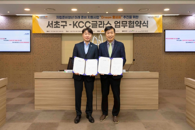 KCC글라스는 20일 서울 서초구청에서 서초구, 방배유스센터, 반포종합사회복지관과 함께 Dream홈씨씨 사업 추진을 위한 업무협약(MOU)을 체결했다. /사진=KCC글라스.