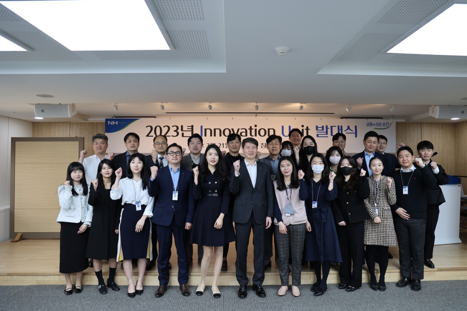 지난 21일 서울 서대문구 농협생명 본사에서 NH농협생명 김재춘 부사장(가운데)과 혁신조직으로 선정된 임직원들이 기념사진을 촬영하고 있다./사진=농협생명