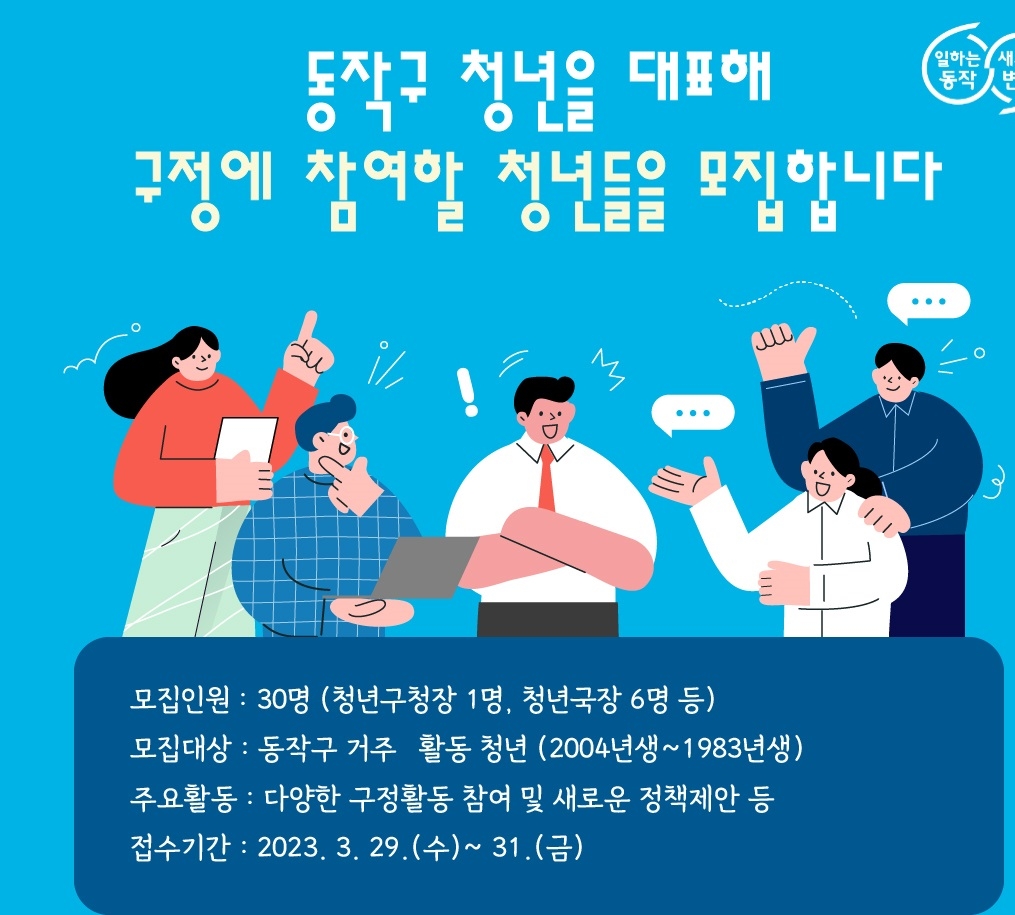 사진제공=동작구청