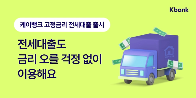 사진제공=케이뱅크