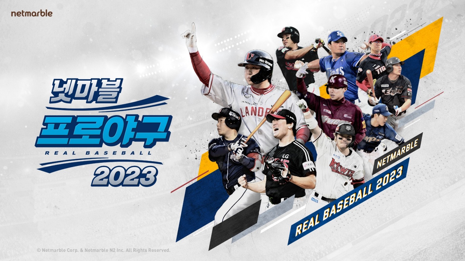 넷마블이 '넷마블 프로야구 2023' 1주년 및 시즌 개막 기념 업데이트를 실시했다. / 사진제공=넷마블