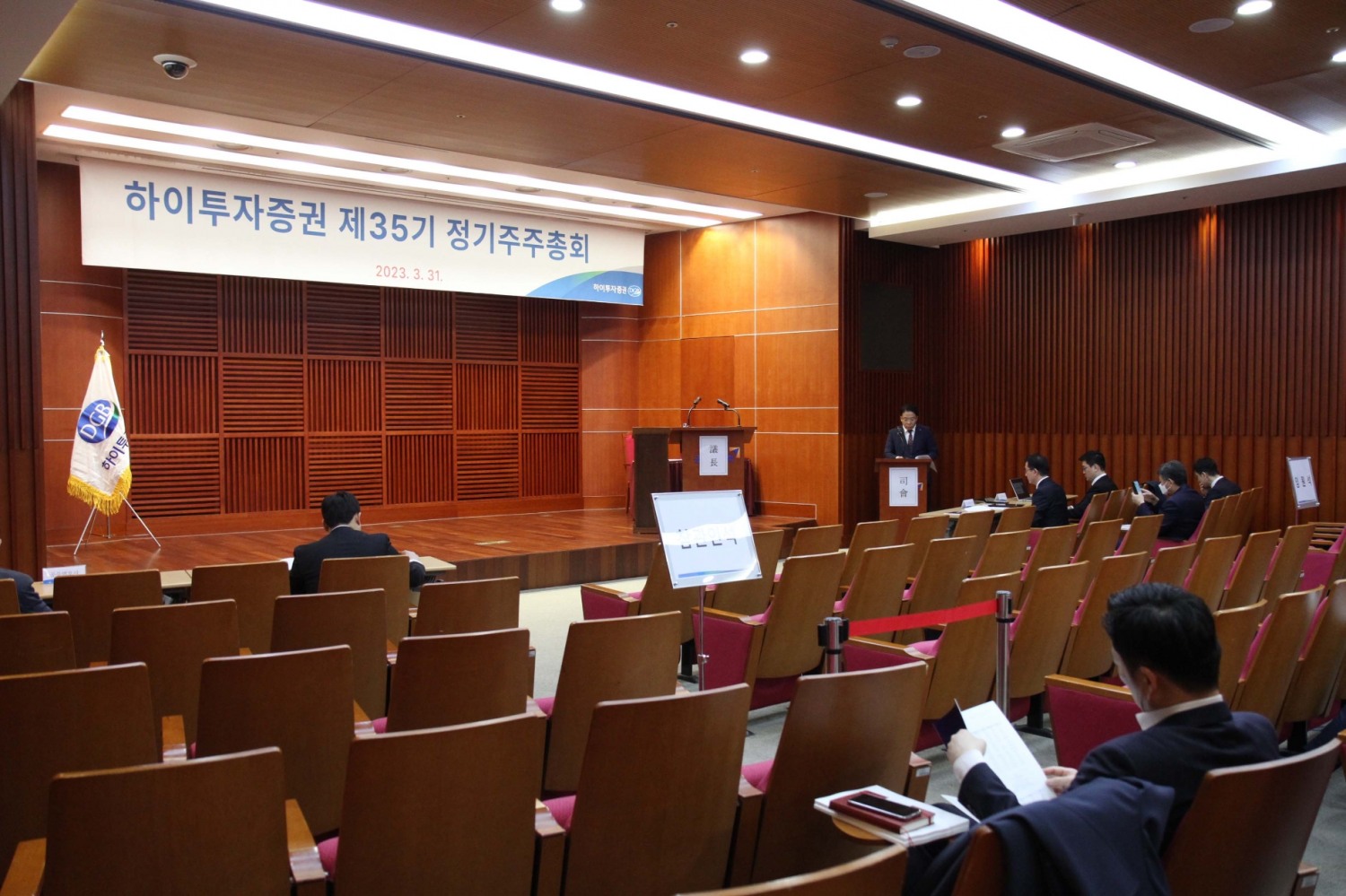 하이투자증권은 31일 오전 9시 서울 여의도 금융투자협회 불스홀에서 제35기 정기 주주총회를 개최했다. / 사진제공= 하이투자증권(2023.03.31)