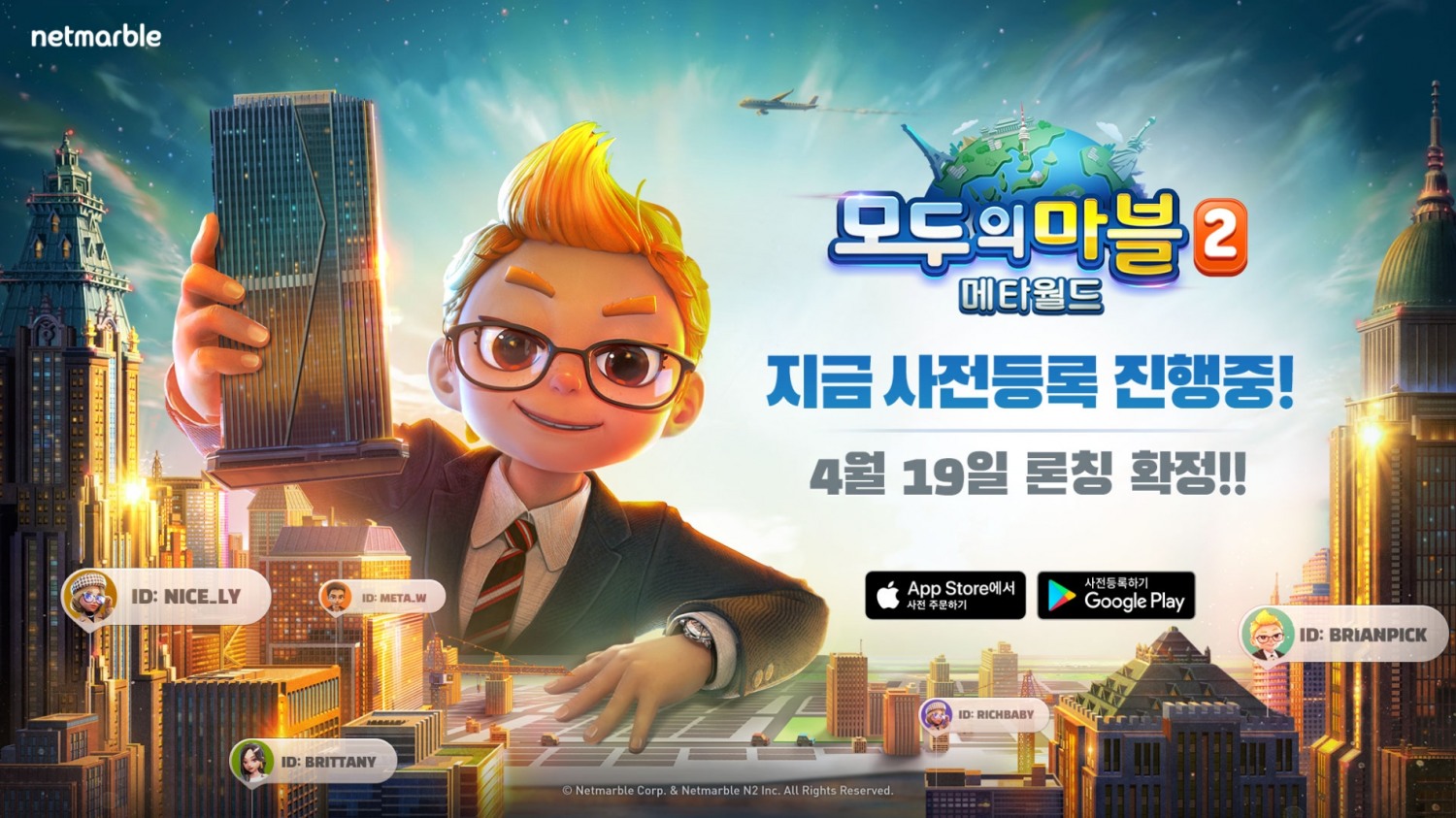 넷마블이 메타버스 기반 부동산·보드게임 ‘모두의마블2: 메타월드’를 오는 19일 글로벌 정식 출시한다. / 사진제공 = 넷마블