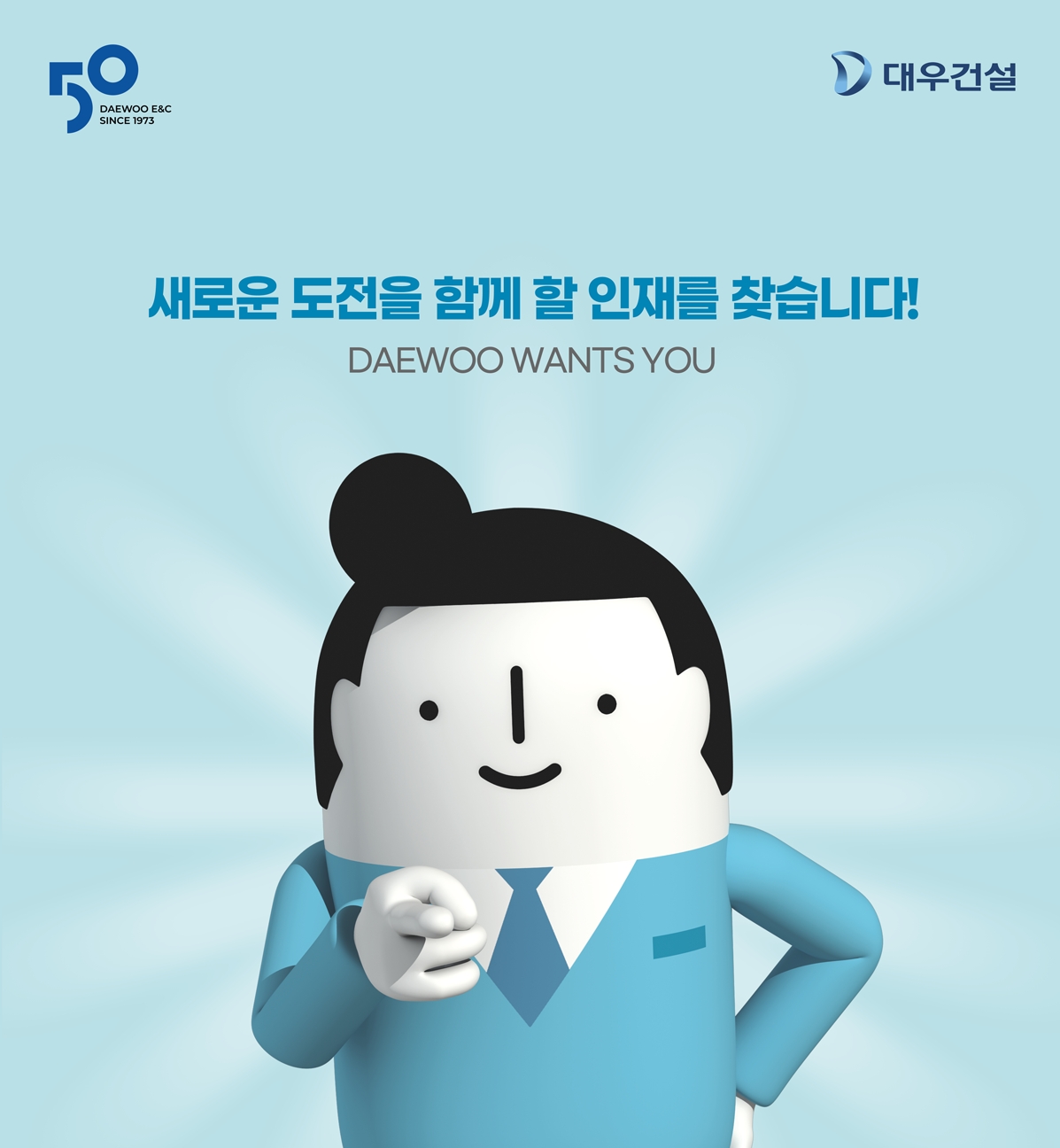 사진제공=대우건설