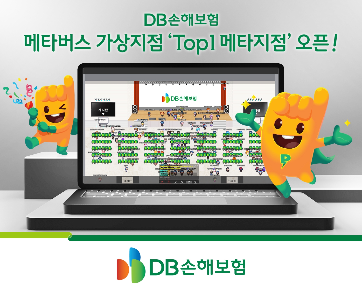 DB손해보험이 메타버스 가상지점 'Top1 메타지점'을 오픈했다./사진=DB손해보험