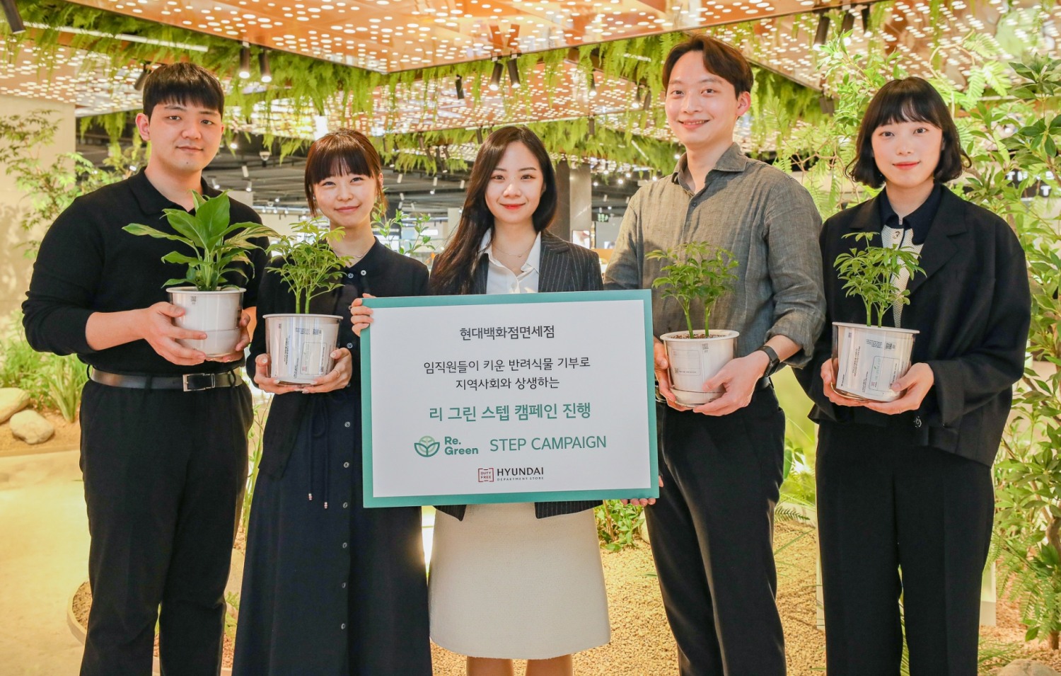 현대백화점면세점은 주거환경 개선과 산림 복원을 지원하는 ESG캠페인을 진행한다. /사진제공=현대백화점면세점