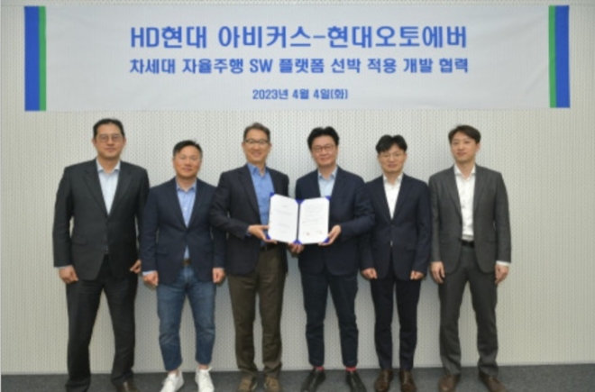 HD현대 아비커스(대표이사 임도형)가 현대오토에버와 손잡고 차세대 자율주행 소프트웨어 플랫폼 선박 적용 개발 계약을 체결했다. /사진=HD현대그룹.