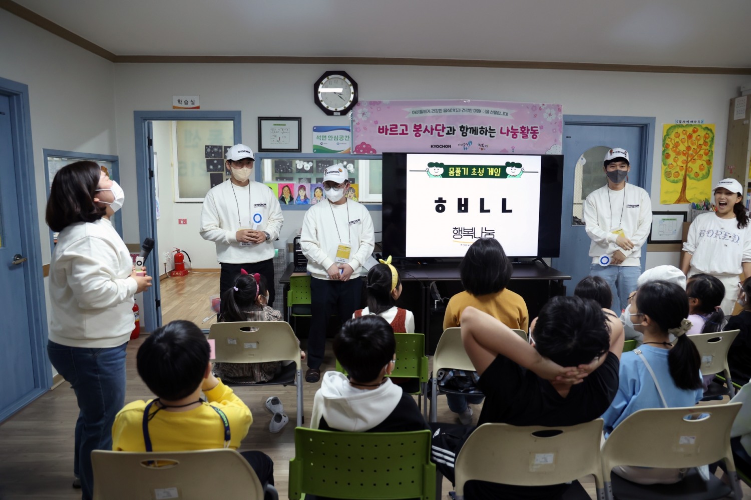 교촌 임직원 봉사활동 진행 모습./ 사진제공 = 교촌에프앤비